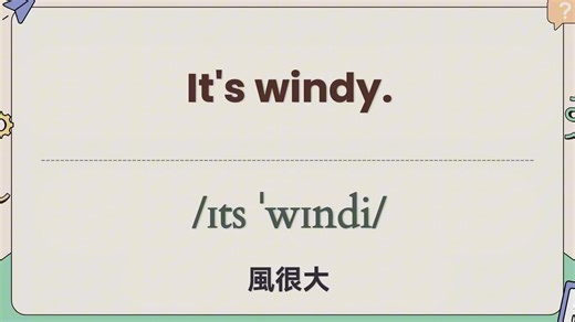 今天开始学英语 0 基础入门超简单，不用死记硬背，多听能用 - 17