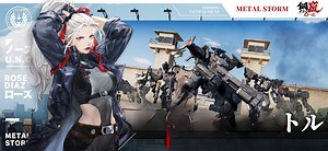 『鋼嵐-メタルストーム』攻略法‐ゲーム序盤を効率よく進めよう | BlueStacks