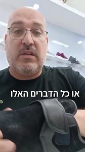 כשמדברים על כף רגל סכרתית, יש המון דברים שצריך לדעת ולעשות כדי לשמור על הרגליים ועל עצמכם. סכרתיים חייבים לשמור על עצמם פי כמה וכמה מכל אדם אחר. בגלל שאף אחד לא רוצה להגיע למצב קיצוני של קטיעה. לצערי זה קורה, והרבה יותר ממה שאתם מדמיינים. כל יום אני פוגש אנשים שצריכים מדרסים והנעלה מיוחדת אחרי שעברו קטיעה. גם בבית זה חשוב, נעלי בית שמותאמות לסכרתיים. צפו בעצמכם ותגלו. | ספורטופד מדרסים
