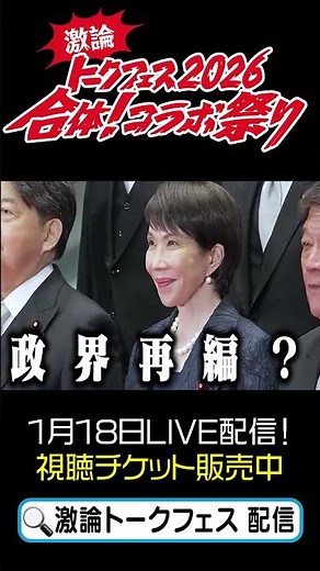 A heated discussion talk festival will be held on January 18th! #YoichiTakahashi #TsuneyasuTakeda