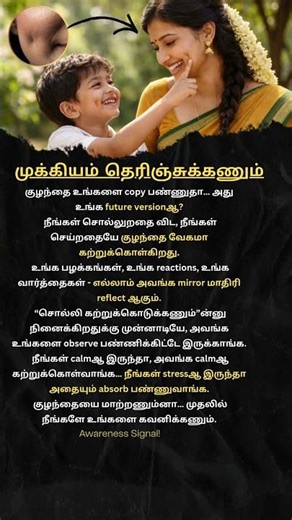 இதன் பின்னணி என்ன? #TamilShorts #TamilFacts #AwarenessSignal