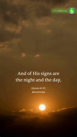 The Sun and Moon Are Signs, Not Gods | Quran Reminder #Shorts #Quran