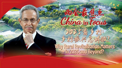 Why rural revitalization matters in 2025 and beyond?