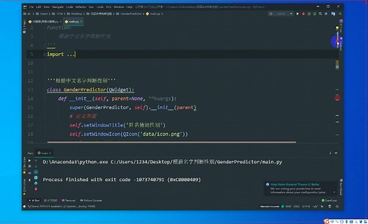 今天教你用Python开发一款桌面应用软件！超级简单！