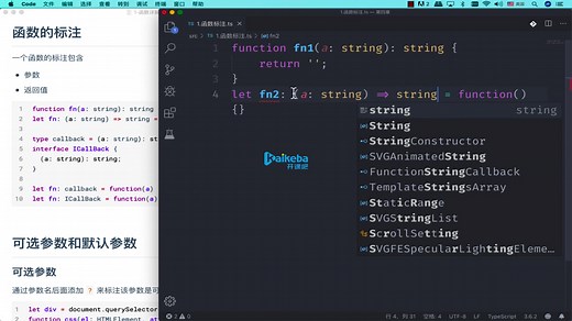 Web前端高级工程师：TypeScript