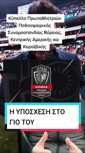 🕊️⚽#retrogeorge #foryoupage