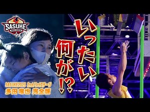 [What happened?!] The curtain suddenly falls... Yamagata Prefectural Government Star Tatsuya Tada...