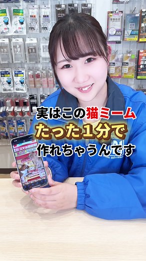 猫ミームを1分で作る方法！