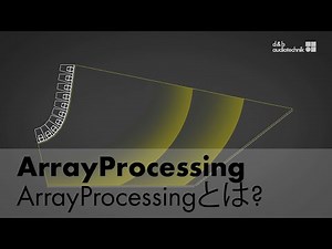 ArrayProcessing. What is ArrayProcessing?