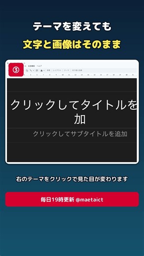 「最新版どれ？」が無くなる！Googleスライドの超基本4選 #shorts