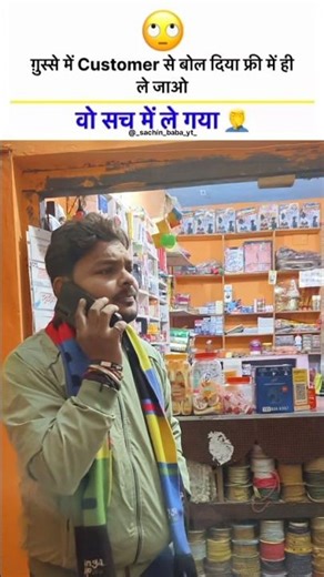 customer ka gussa 😭😭#motivation #sad #sadstory #struggle #dukan #shop #youtubeshorts