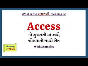 Access Meaning in Gujarati | Access no arth shu che | Access in Gujarati Dictionary |