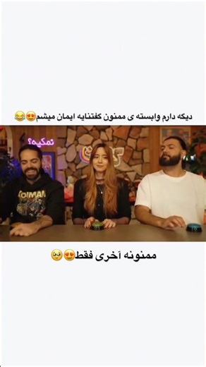 کوماندو ها بیاین داخل😍😍