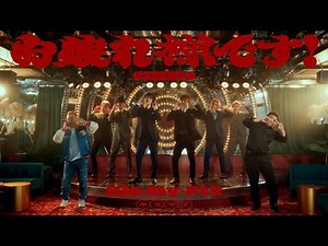 Kis-My-Ft2 /「お疲れ様です！feat.サンドウィッチマン」Music Video