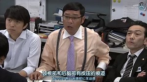 警視廳搜查一課9係 第十二季02