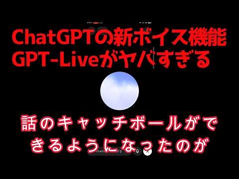 ChatGPT's new voice feature "GPT-Live" is insane!
