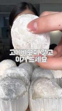 JMT 가성비 과일모찌 먹방