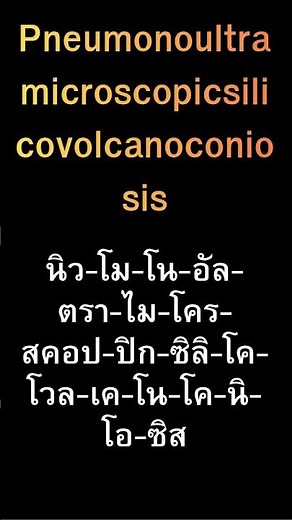 Pneumonoultramicroscopicsilicovolcanoconiosis