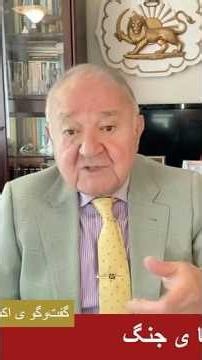 Why Is Constitutionalism Shrinking Every Day? A Conversation Between Akbar Karami and Mehrdad Kha...