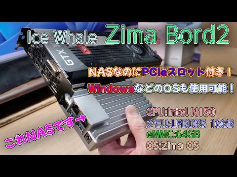 [NAS] This NAS has a PCIe slot and can be used with Windows and other operating systems! Ice Whal...