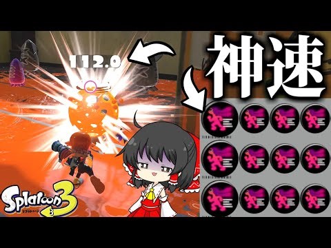【ゆっくり実況】神速でキルできるこの武器がなんで使われないの？人速3.9でL3リールガンDをかけあわせてみた。期限切れイカリングのスプラトゥーン3part44【splatoon3】