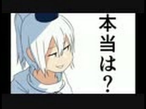 【東方03】「本当は？」【中文字幕】