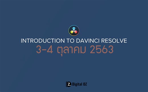 Introduction to DaVinci Resolve 16 Course