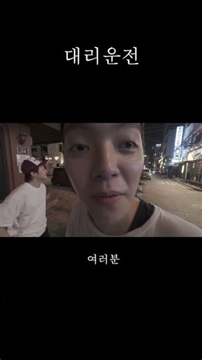 대리운전