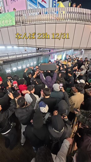 31/12 Namba,Osaka #xkld #tts #osaka #難波#japan