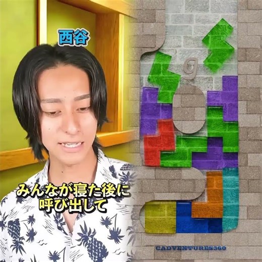 The fate of a teacher who went wild on a school trip Part 2