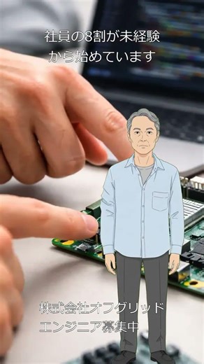 学歴不問！東京のIT企業で未経験からPythonエンジニアに💻 #shorts #エンジニア #転職 #求人