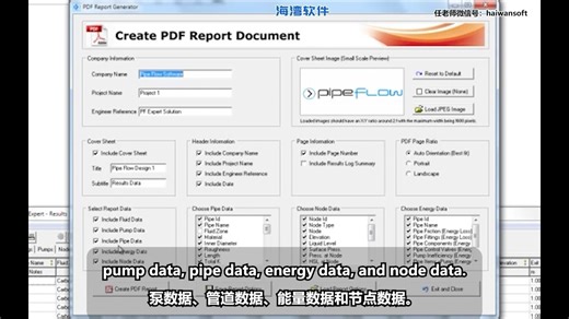 12管流专家系列教程——基本操作说明