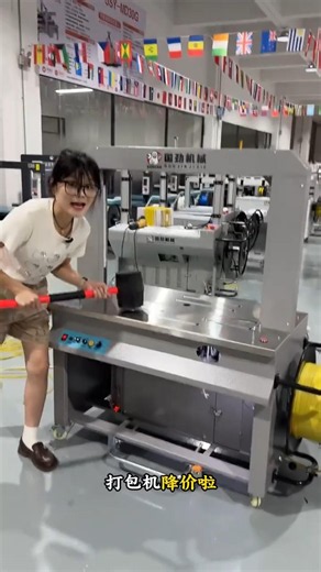 A fully automatic strapping machine for under 5000 RMB, and it's incredibly fast! #FullyAutomatic