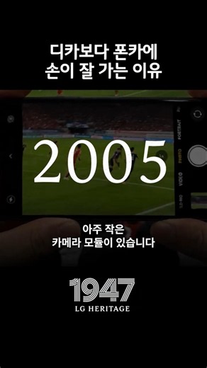 우리는 언제부터 카메라를 따로 챙기지 않게 됐을까? #shorts