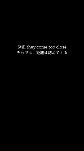 切抜「空いたら飛ばす、追いついたら詰める世界」前が空いていたら追いつくまで制限速度を無視して走り、追いついたら煽るような車間距離。そんな世界が嫌で作った歌です。カモの英語勉強用
