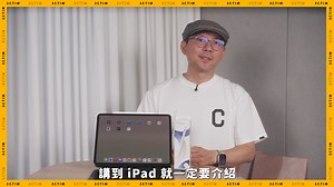 【eiP Pencil X】 性能全解放❗領先業界的快捷體驗 https://eipstore.net/TIM-eiP-Pencil-X 💡【獨家】一鍵呼叫Apple Intelligence 語音Siri✅ 文字Siri✅ 💡業界首創-尾燈顏色自定義 💡筆尖訊號調整功能-絕不斷觸 💯而且內附金屬筆尖，超有誠意❗超貼心❗ (金屬筆尖強烈建議搭配類紙膜使用) 休眠時間也能自己選⏱️還有更多優點等你來發現 eiP Pencil X 所有功能，全速解放 快用它提升你的iPad生產力👏 https://eipstore.net/TIM-eiP-Pencil-X | EIP Taiwan