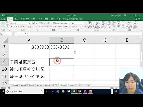Excel REPLACE関数の使い方【文字を置換する】