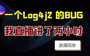 JAVA的日志体系，也是该全面了解一下了