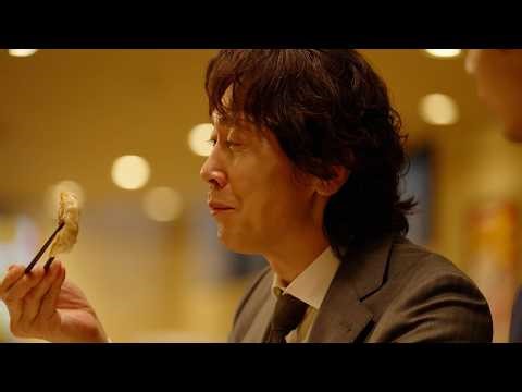 【餃子の王将公式CM】「何かがあるねん篇」15秒