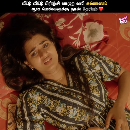 வீட்ட விட்டு பிரிஞ்சி வாழுற வலி கல்யாணம் ஆன பெண்களுக்கு தான் தெரியும் ❤️ 2K Marumagal 👸🏻 | S2 Episode - 01 | PART 03 | Pregnancy Web Series🤰🏻| Abi, Darren, Sangeetha | Hari | Girly #Girly #2KMarumagal #2KMarumagalSeason2 #Abi #Darren #Sangeetha #Comedy #TamilWebSeries #FinallyPictures | Girly