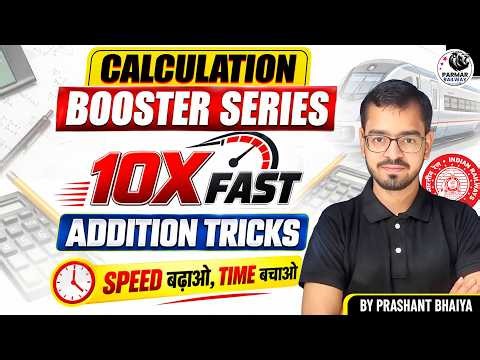 CALCULATION BOOSTER – ADDITION | FAST CALCULATION TRICKS BY PRASHANT SIR