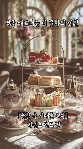Howards End | 하워즈 엔드 | E.M. Forster | E.M. 포스터