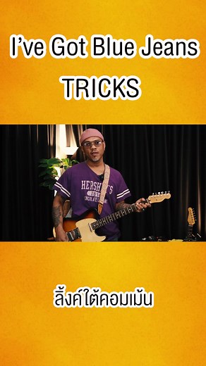 SPEAK UP EP.4 : I’ve Got Blue Jeans Tricks #yamin #music | YAMIN