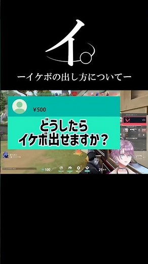 I. -About how to produce a cool voice- #valorant #Valorant #randomvc #shorts #OozoraNagisa