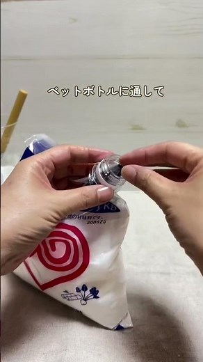 もう砂糖が固まらない！ゴミになる「ペットボトルの口」が最強の密封グッズになる神ワザ✨
