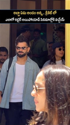 Virat Kohli Wife Anushka At Airport Shocking Visuals | SSP TV | #trending