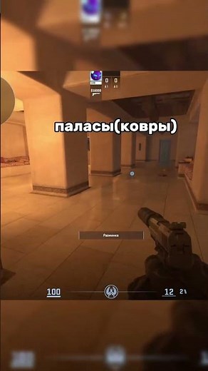 позиции на мираже #cs2 #врек #контрстрайк2 #csgo #кс2