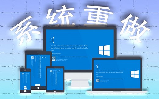 【玩机小技巧】手把手教你如何让电脑焕新如换新丨Windows系统重做教学局