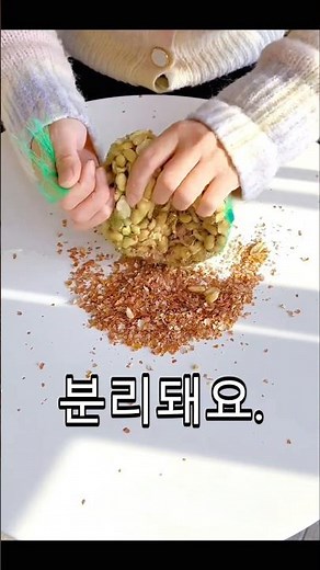 땅콩 껍질 까기 귀찮을 때? 이 방법 하나면 10초 만에 끝! 🥜
