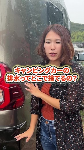 車中泊旅13：雨の日の観光スポット巡りは難航！24時間の車中泊での思い出【#ウキブラ旅】